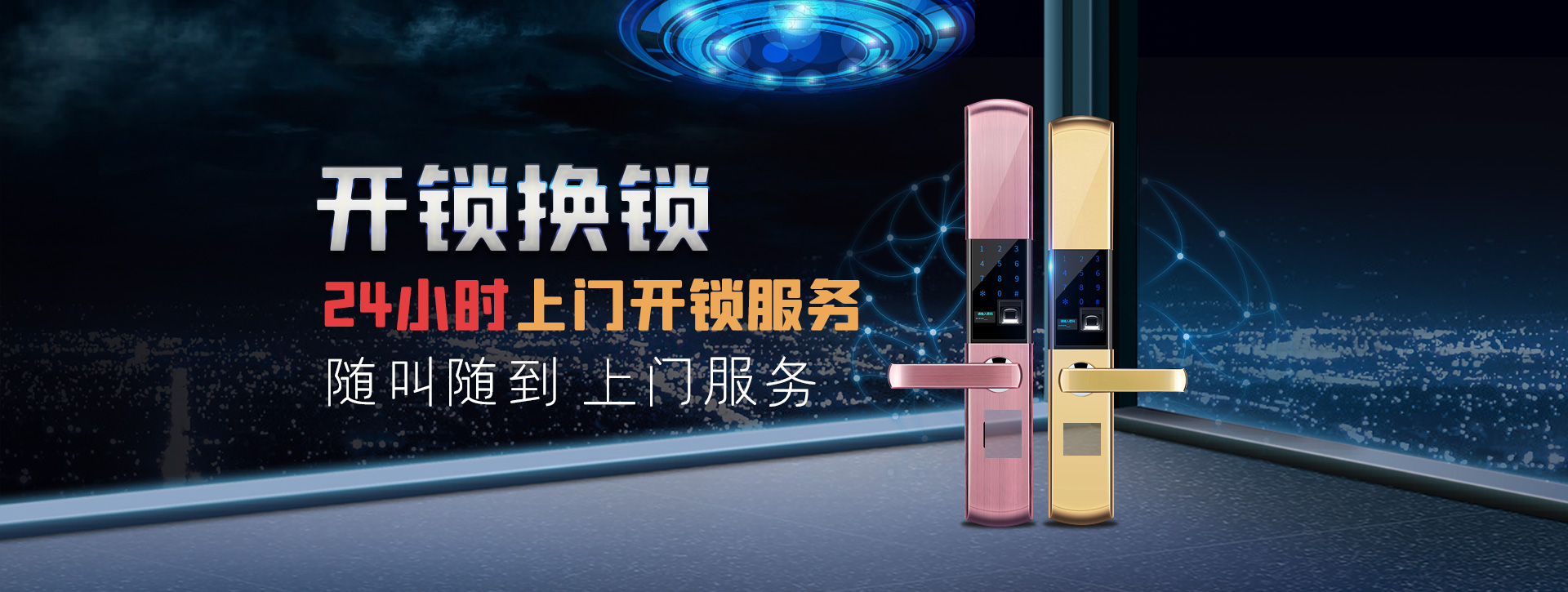 襄樊枣阳banner02