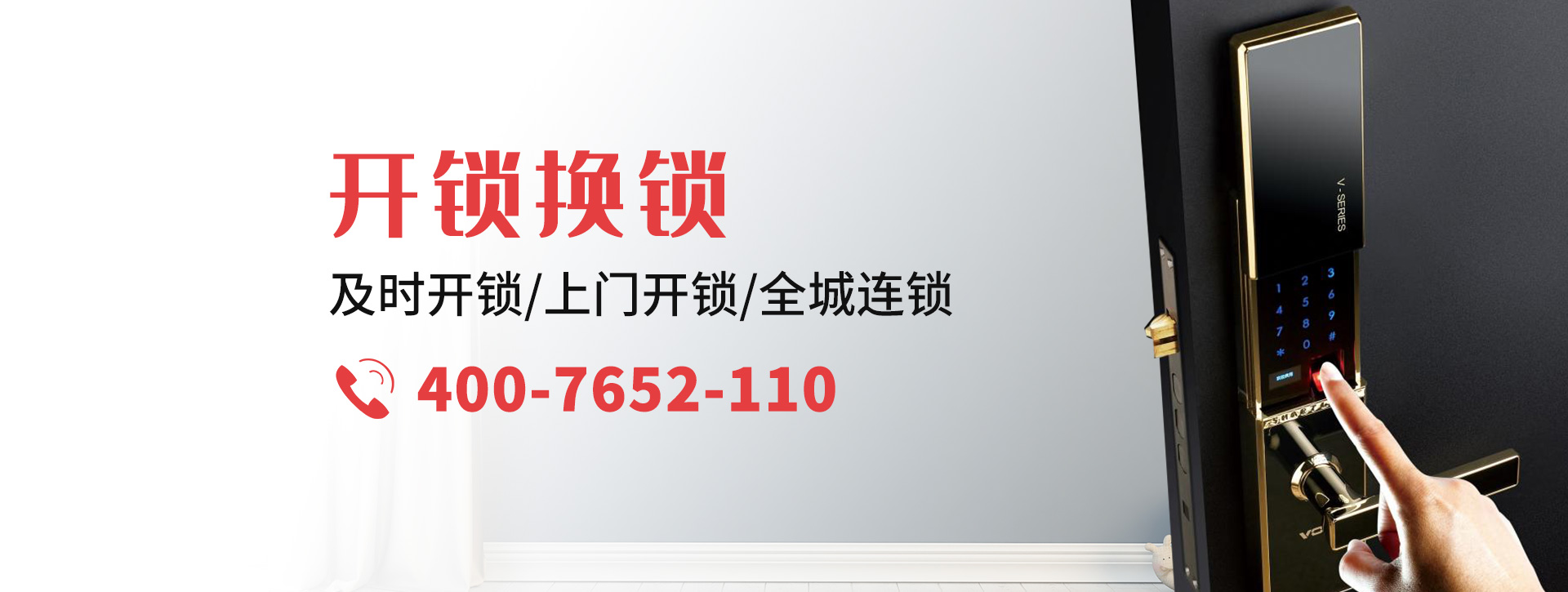 襄樊枣阳banner
